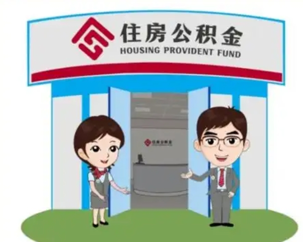 茌平离职三个月可以取公积金吗（离职3个月能提取公积金吗）